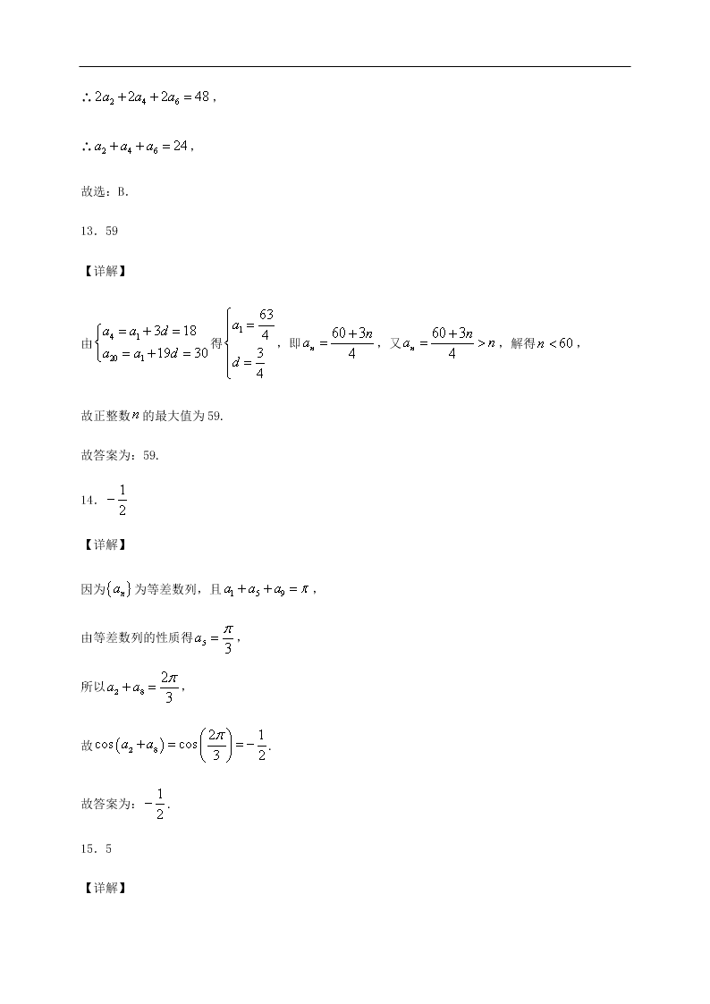 河南省兰考县第三高级中学2020-2021学年高二数学上学期第一次周练试题（含答案）