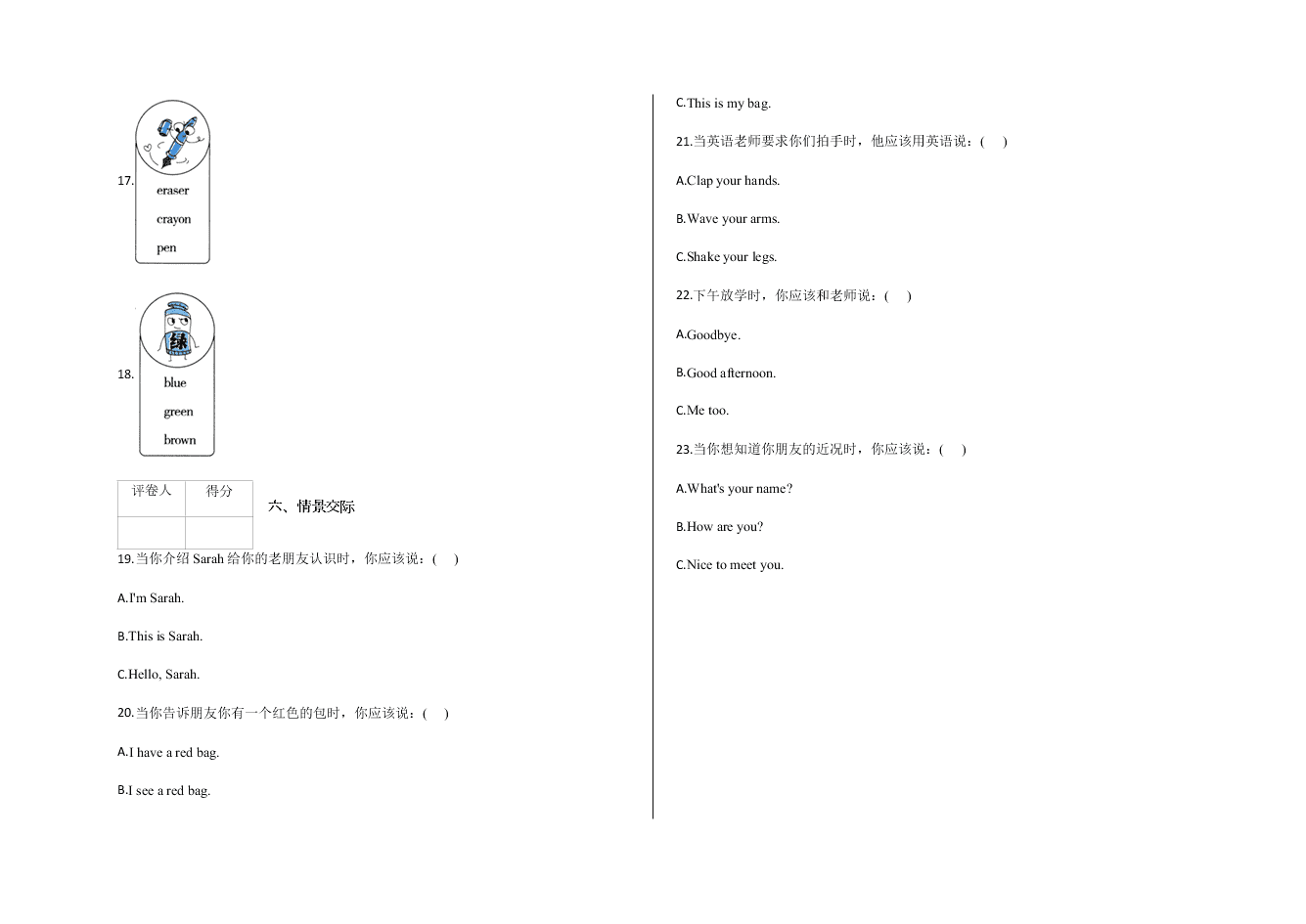 人教新起点版三年级上册英语期中测试卷含答案