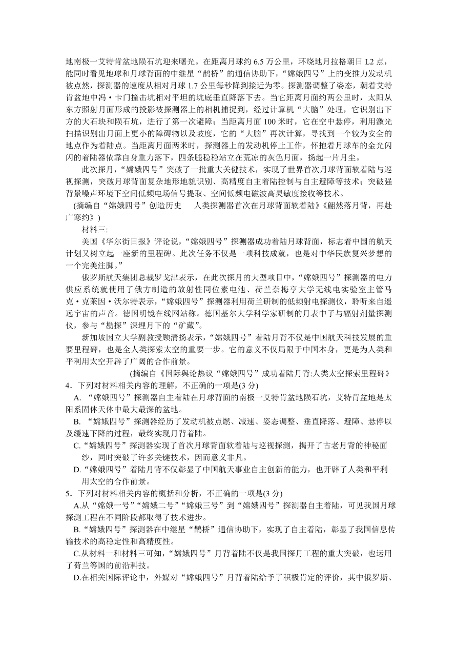 山西省太原市2021届高三语文上学期期中试题（Word版附答案）