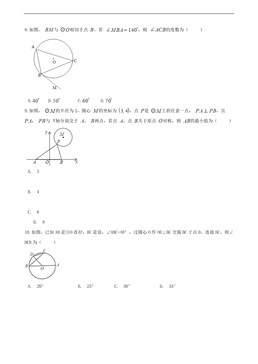 中考数学专题复习卷：圆的有关知识（无答案）