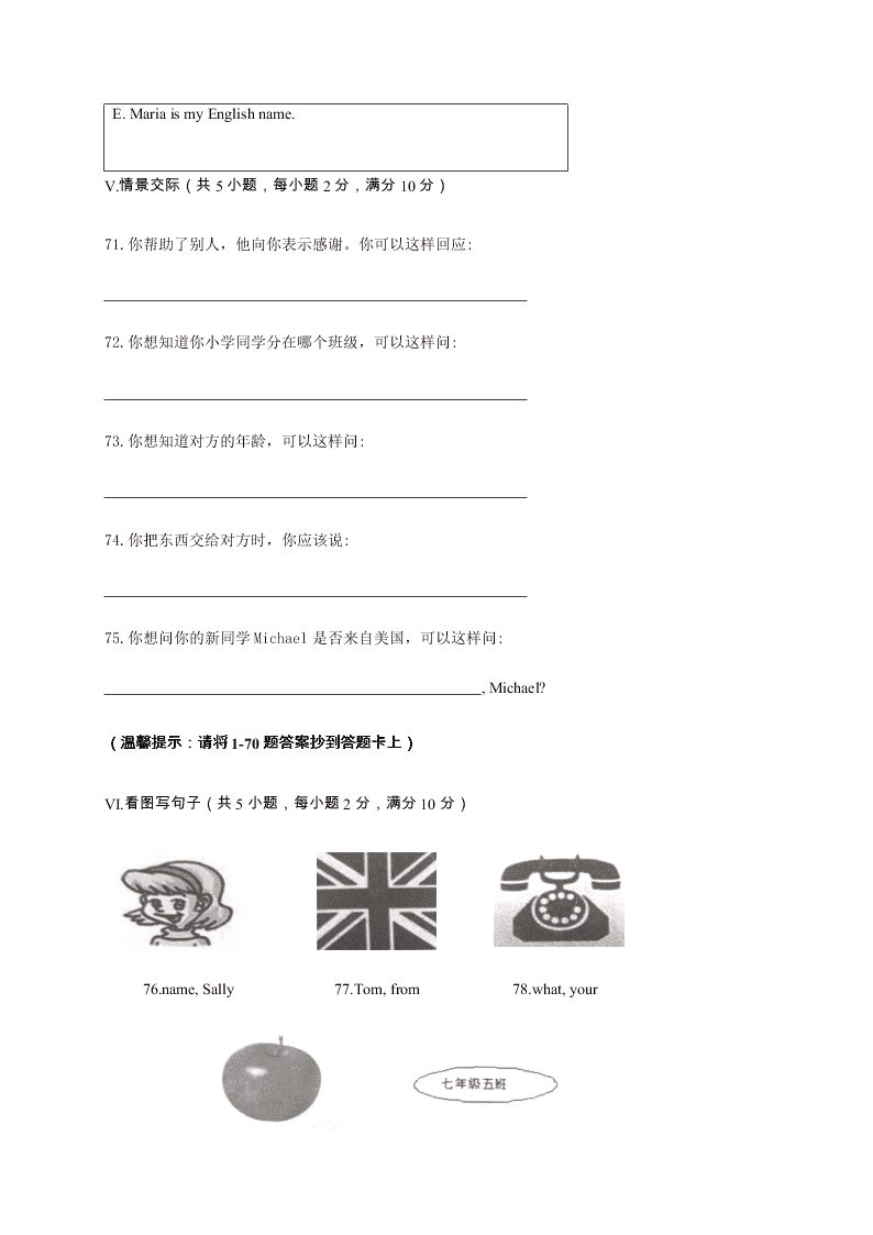 福建省三明市宁化县2020学年初一上学期月考英语试题（含答案）