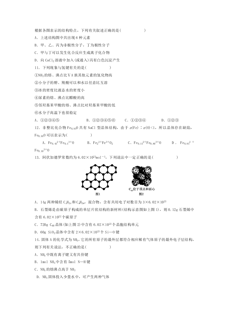 2020届内蒙古包头市北重三中高二化学期中考试试题（无答案）