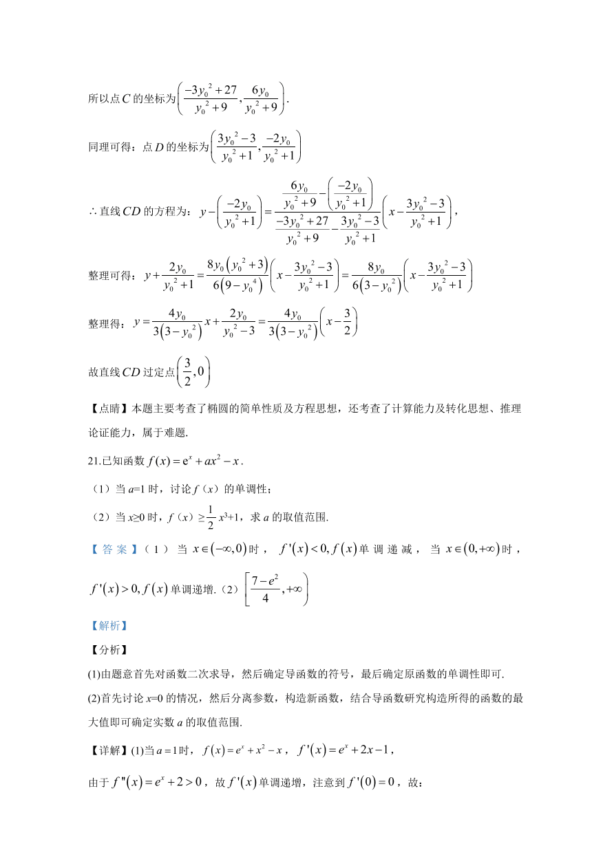 2020年高考理科数学（全国卷Ⅰ） (含答案）