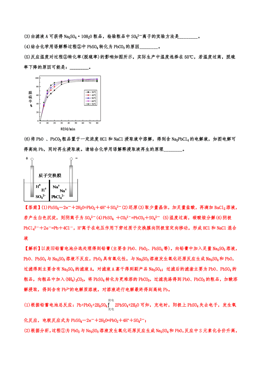 2020-2021年高考化学一轮易错点强化训练：化工流程综合