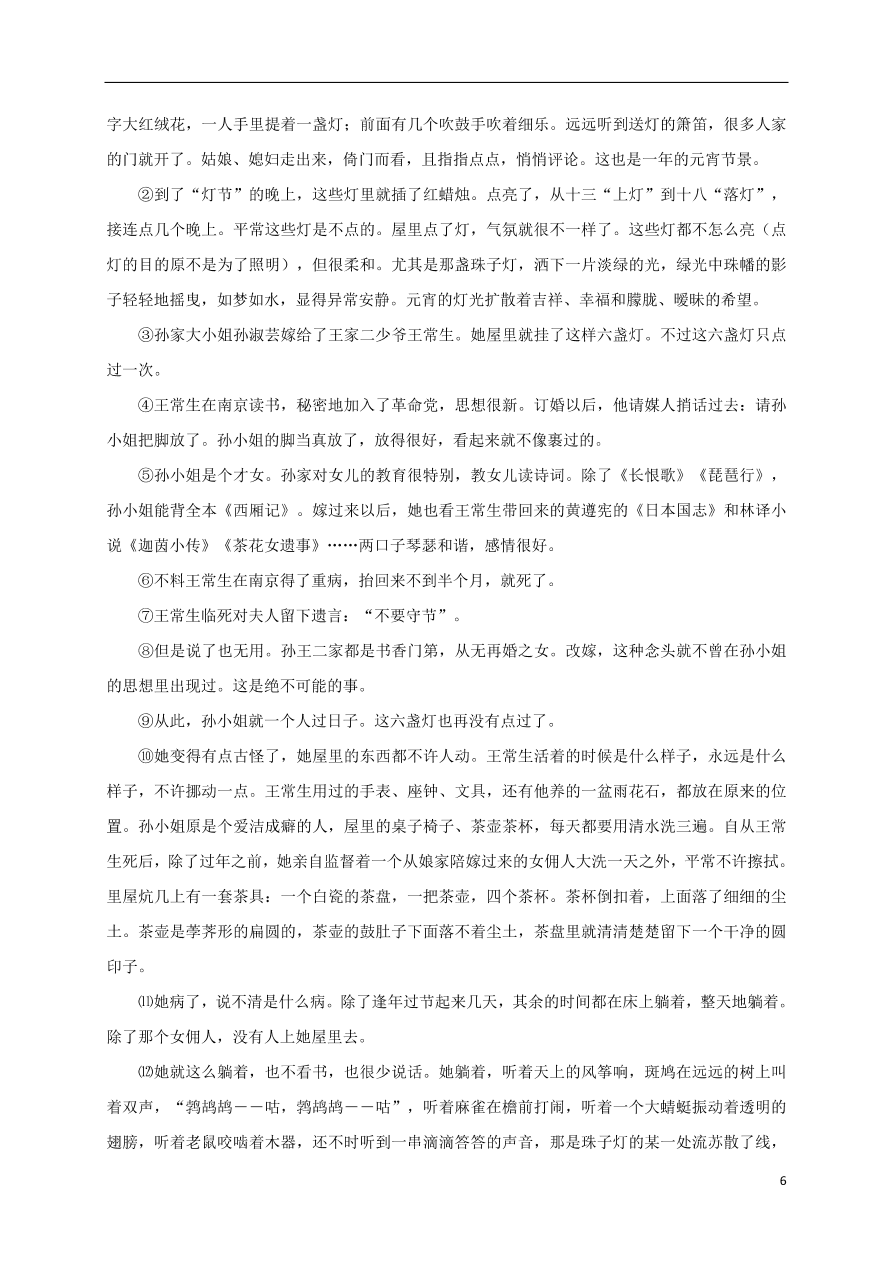 江苏省江阴二中、要塞中学等四校2020-2021学年高二语文上学期期中试题