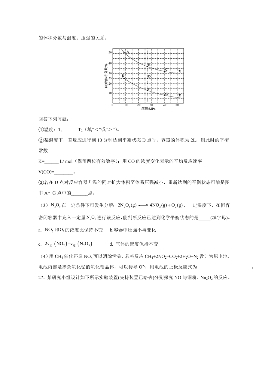 黑龙江省哈尔滨市第六中学2021届高三化学上学期期中试题（Word版含答案）