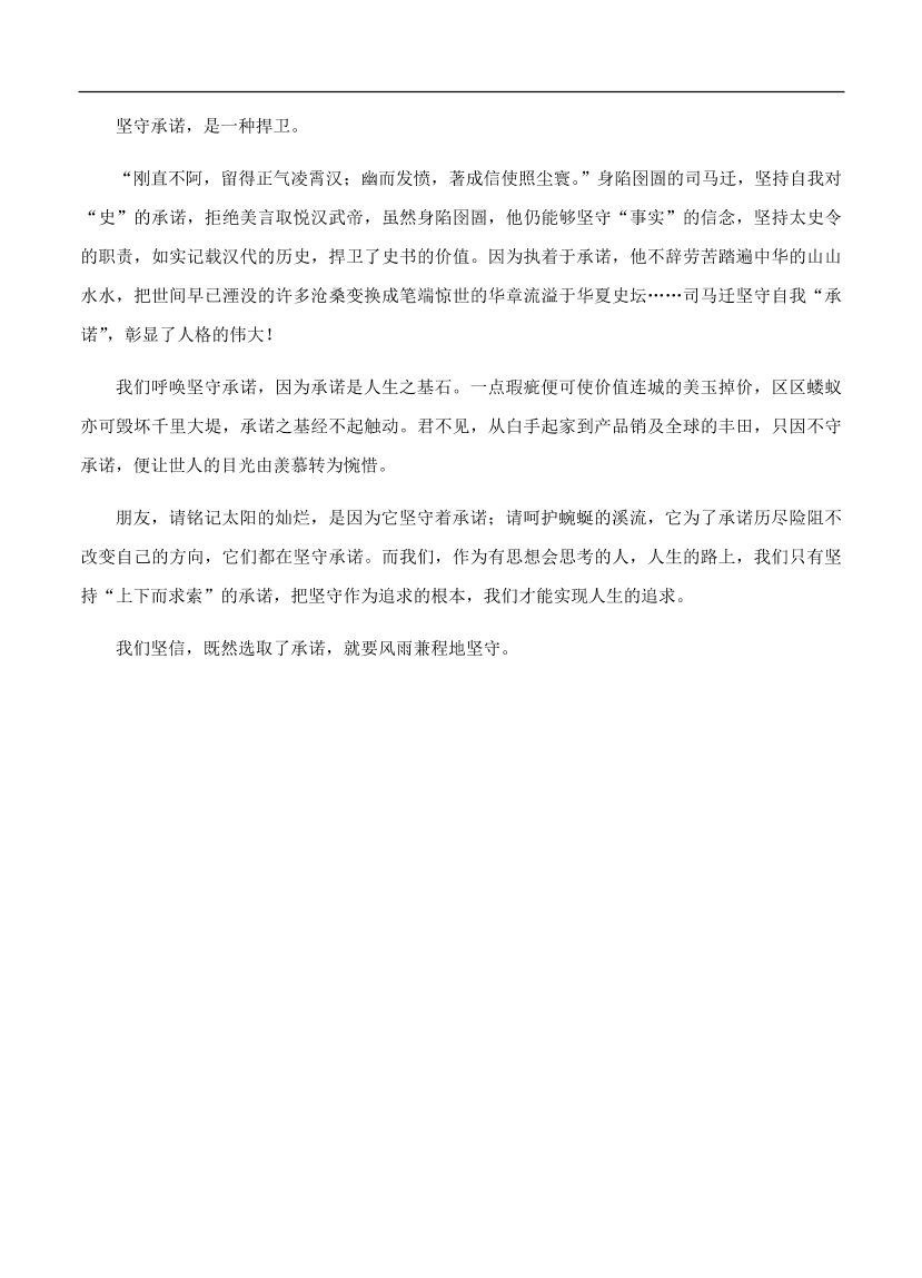 高考语文一轮单元复习卷 第十六单元 综合模拟训练卷（一）B卷（含答案）