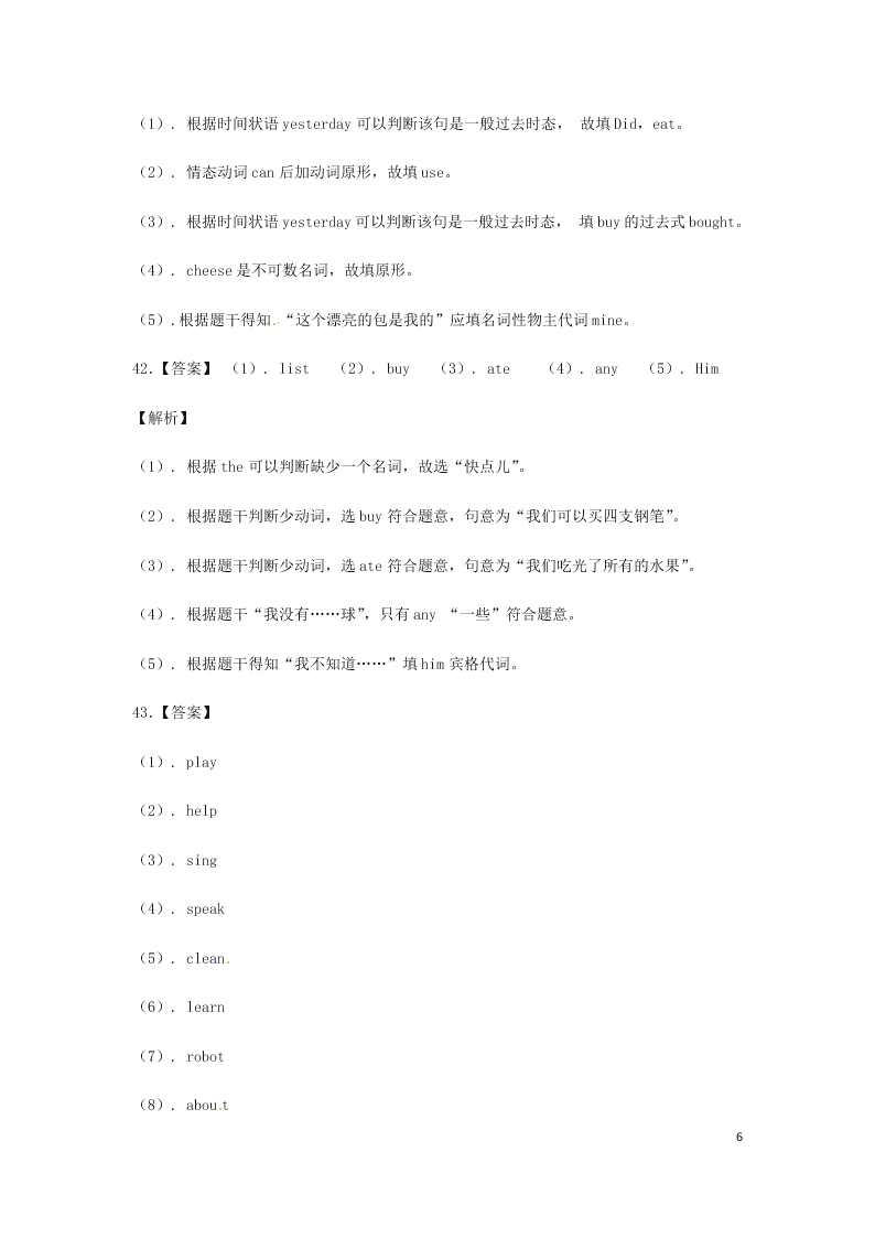 2020小升初英语知识专项训练：动词（word版含答案）