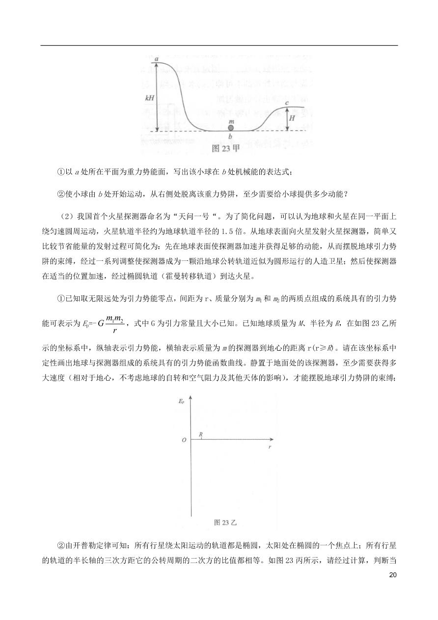 北京市海淀区2021届高三物理上学期期中试题（含答案）