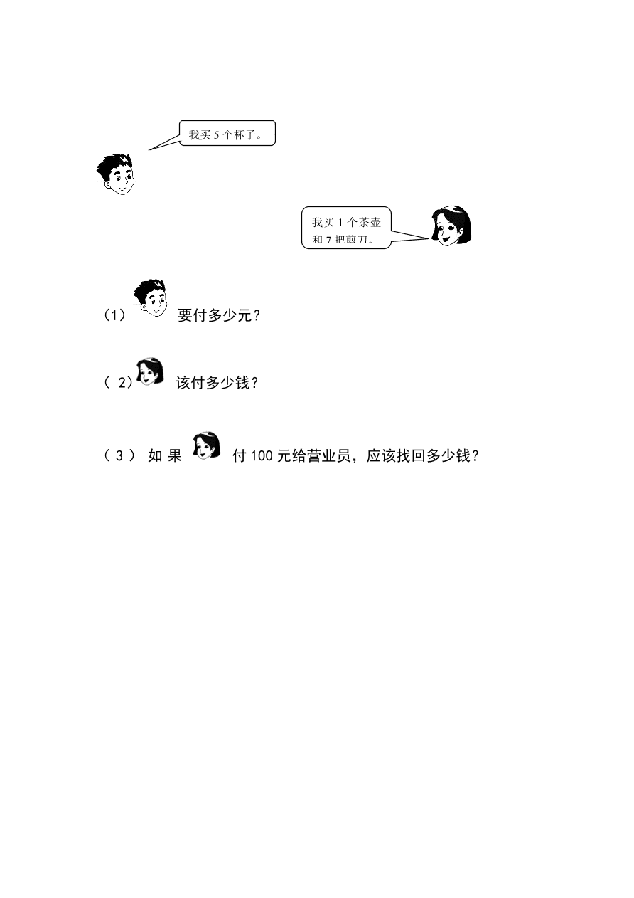 青岛版二年级数学上册期中测试卷