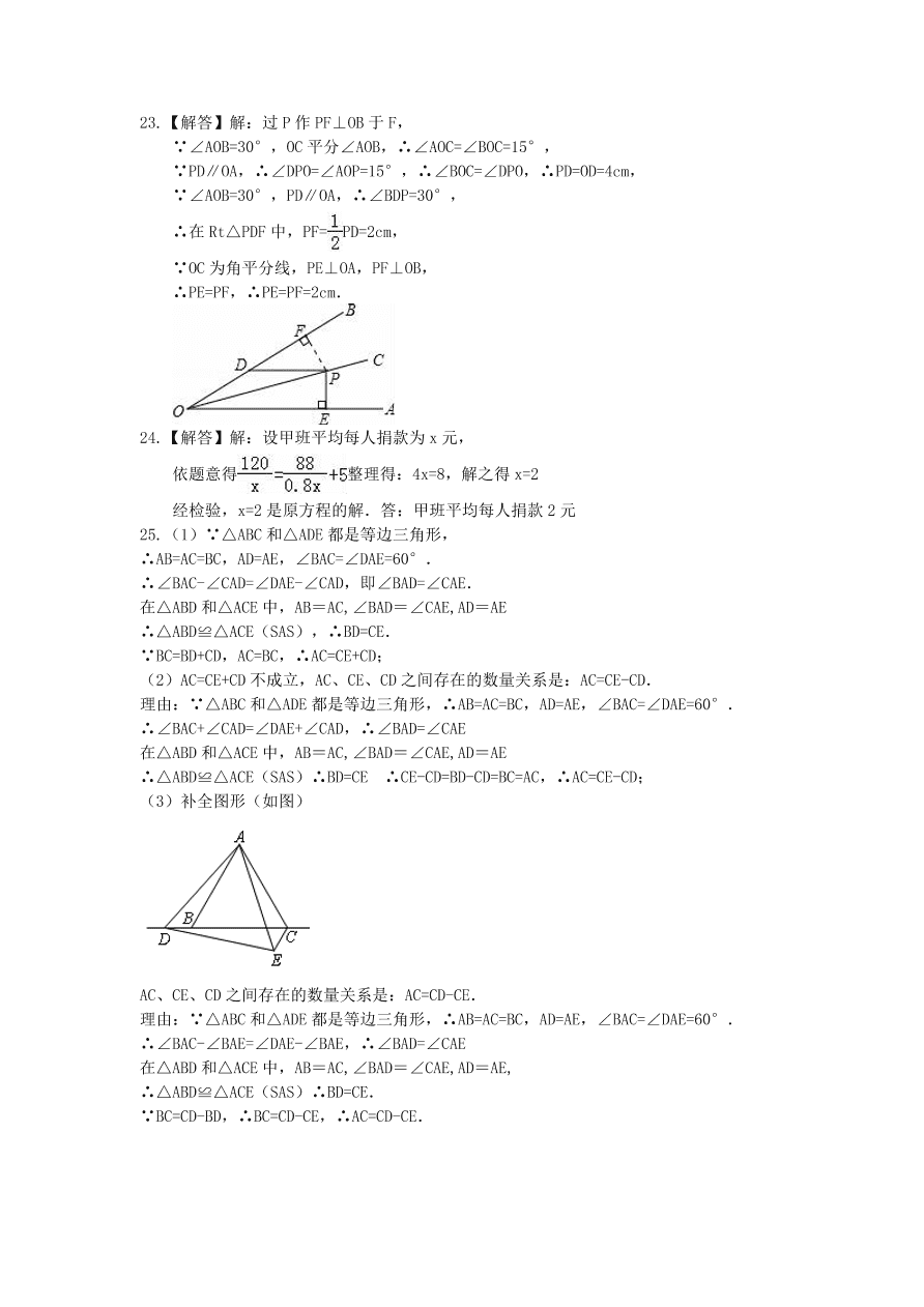 天津市和平区八年级数学上册期末模拟题及答案