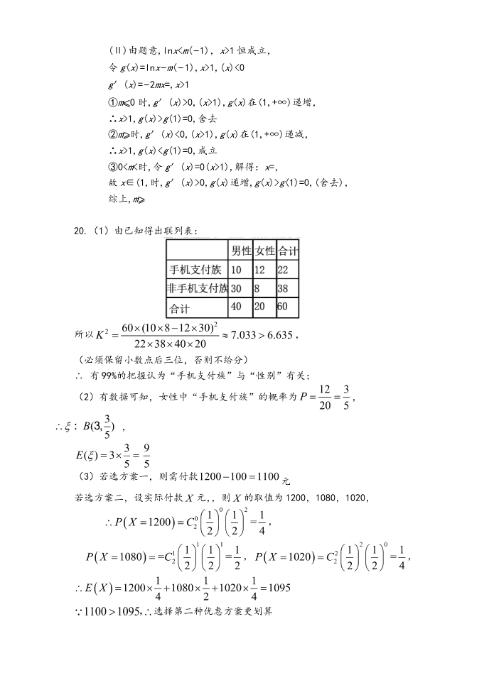 江苏省南京大学附属中学2021届高三数学上学期阶段检测试题（一）（Word版附答案）