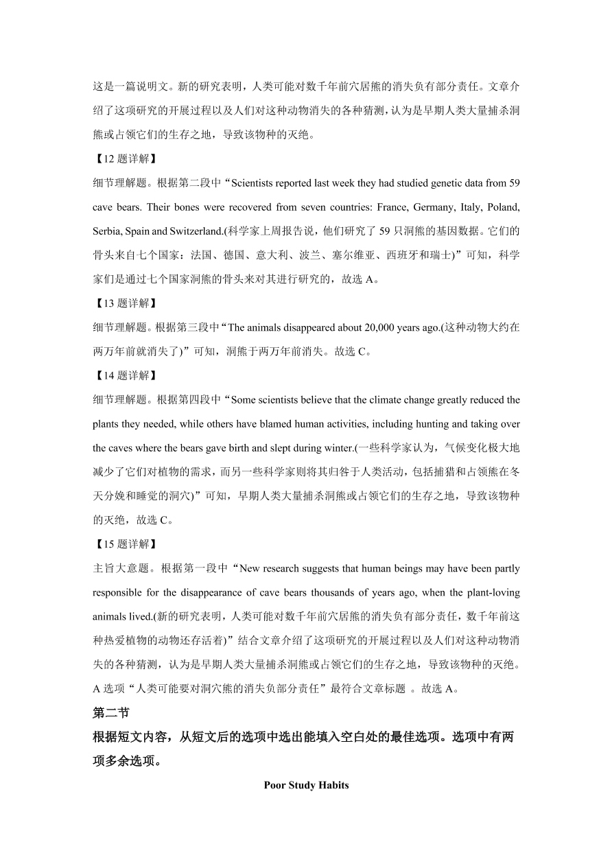 河南省名校联盟2020-2021高一英语上期期中试题（Word版附解析）