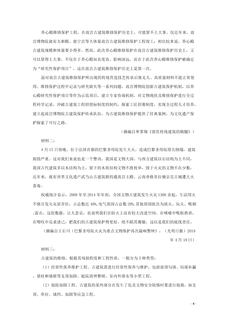 江西省南昌市江西师大附中2019-2020学年高二语文上学期期中试题（含解析）