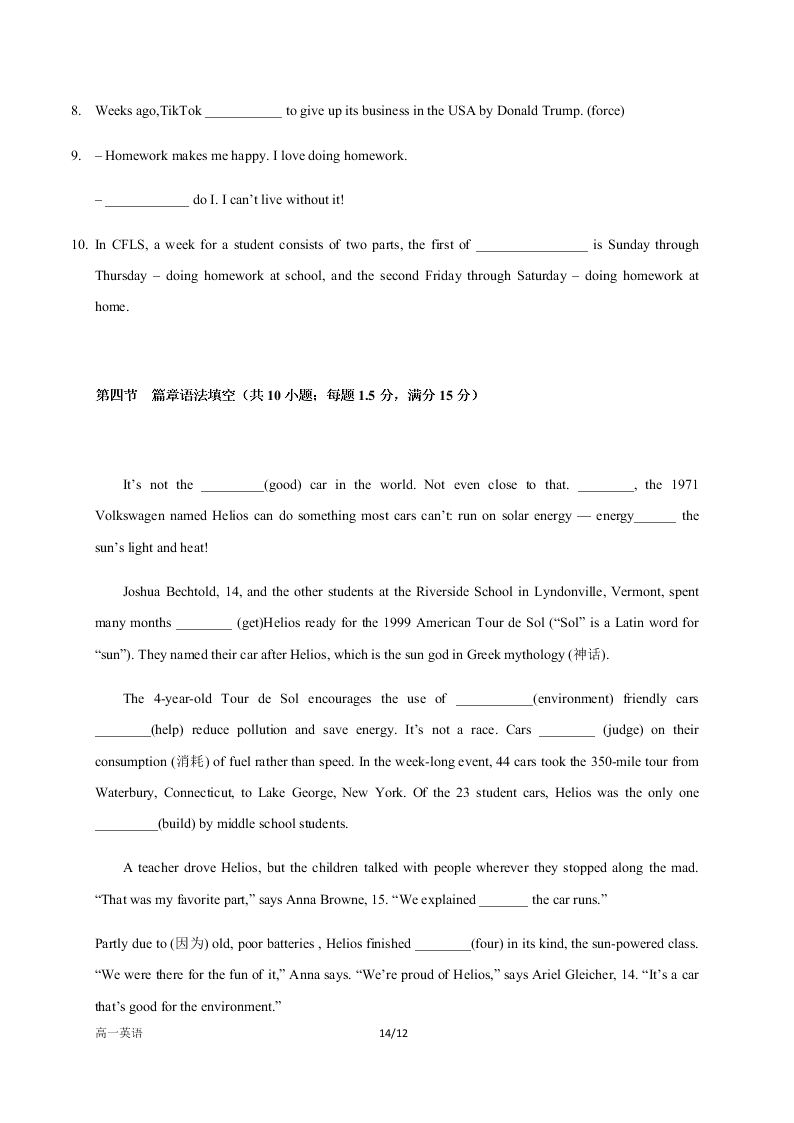 四川省成都外国语学校2020-2021高一英语10月月考试题（Word版附答案）