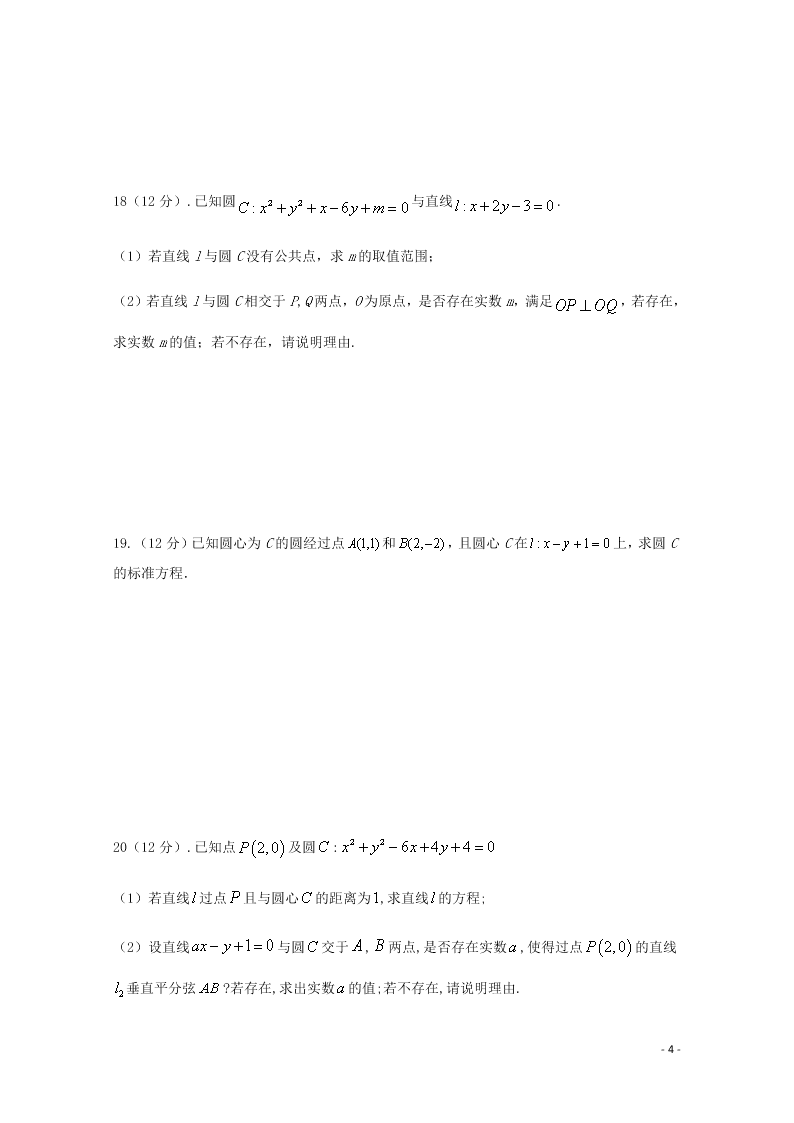 四川省泸县第二中学2020-2021学年高二（文）数学上学期第一次月考试题（含答案）