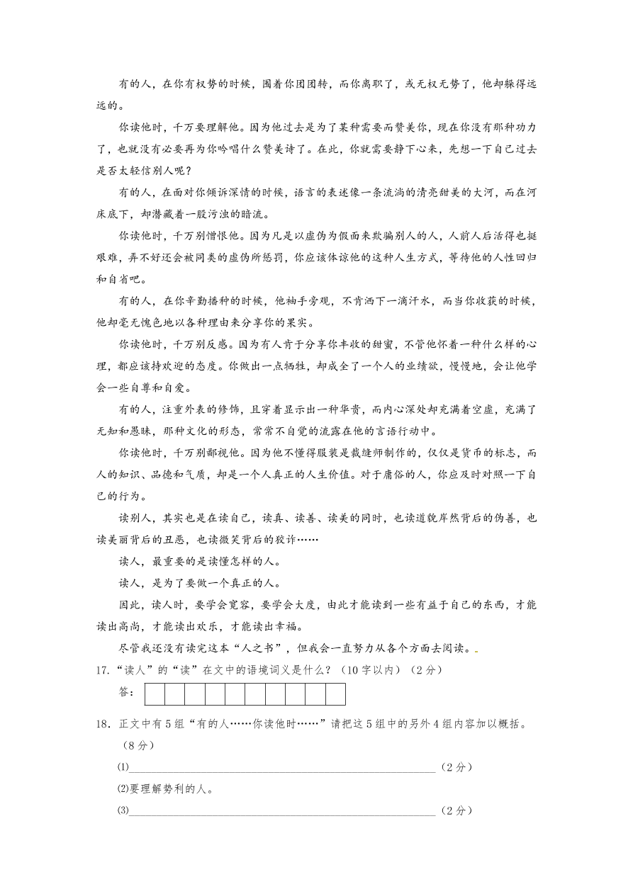 银川一中高一上学期语文期中试题及答案