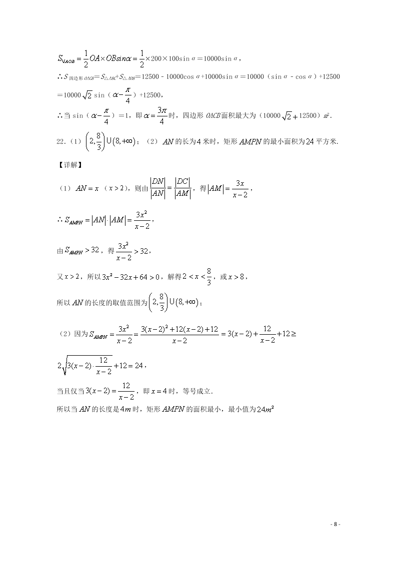 2020江西省赣州市崇义中学高一（理科）数学上学期开学考试试题