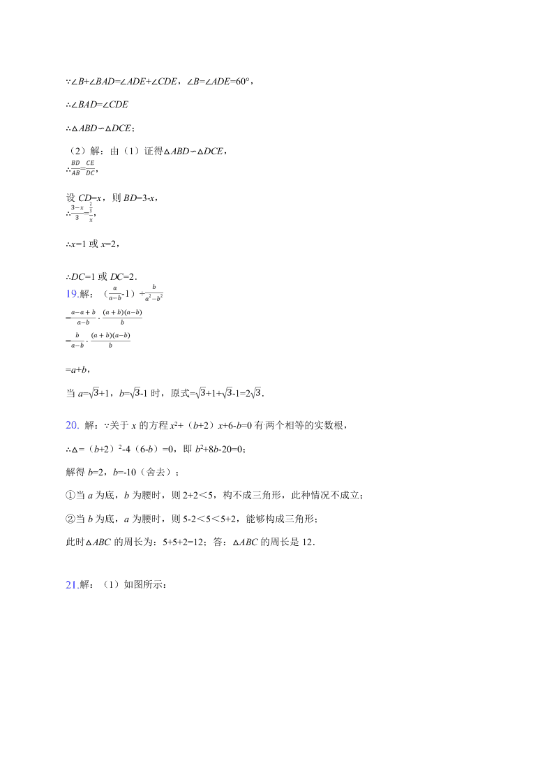 河南省洛阳市洛宁县2020-2021学年初三上学期月考数学试题（含答案）