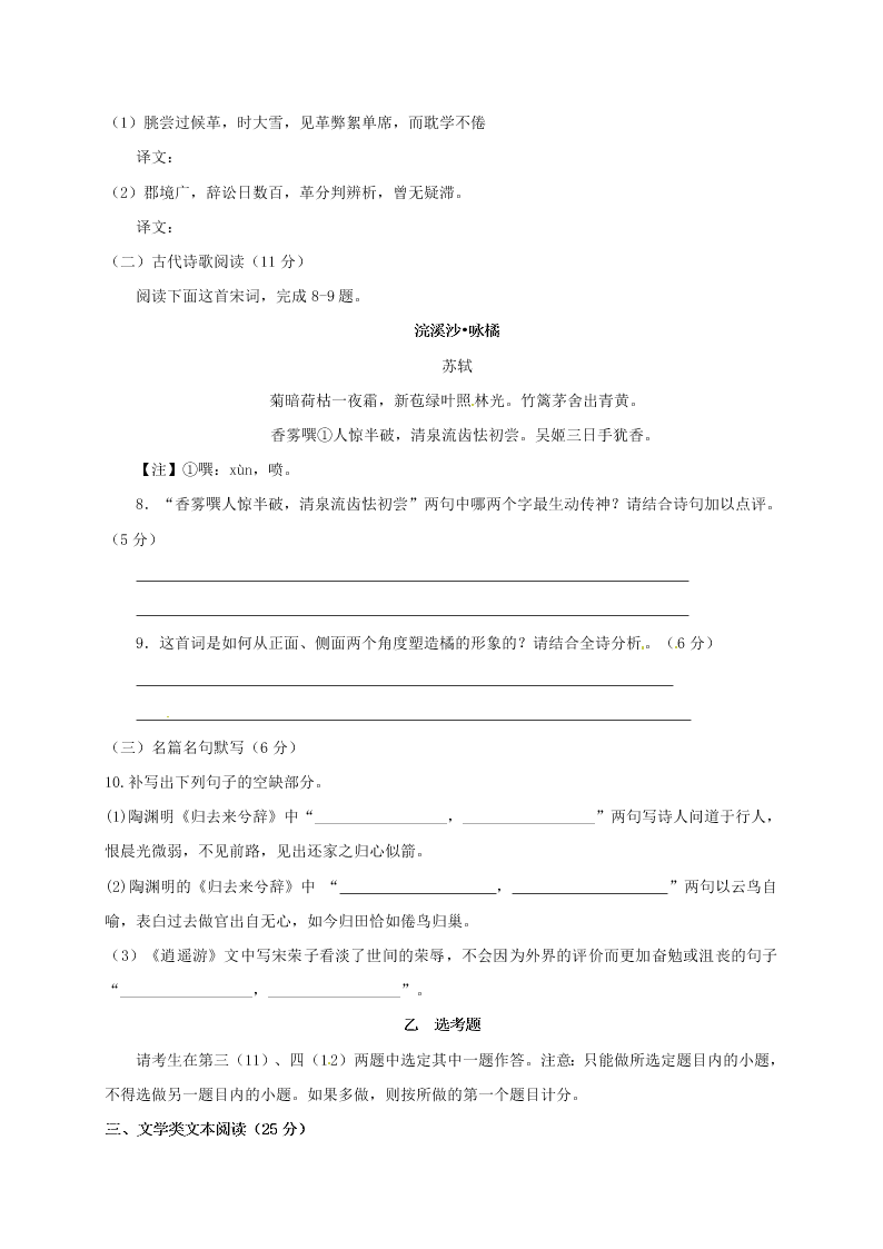 重庆十一中高二上册语文期中试题及答案