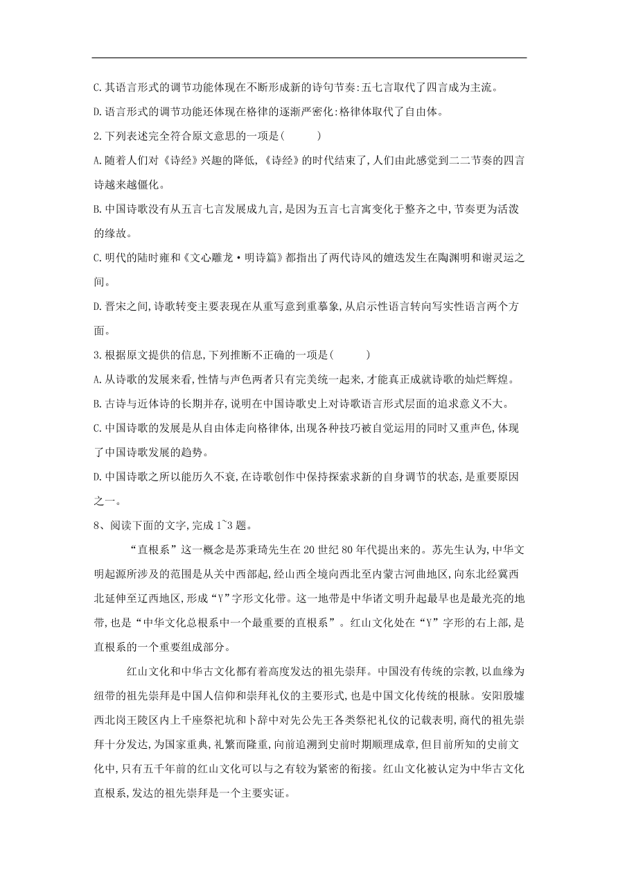 2020届高三语文一轮复习常考知识点训练24论述类文本阅读（含解析）