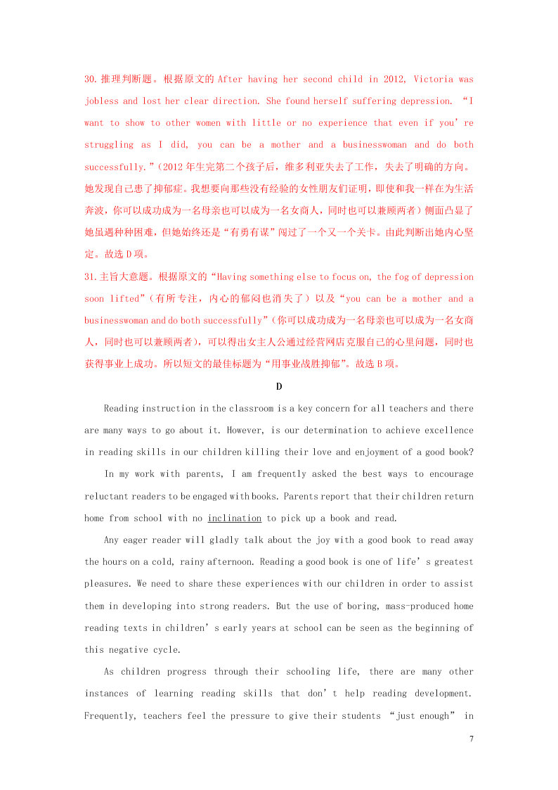 2020年准高三英语暑假预热训练卷03（新课标卷）