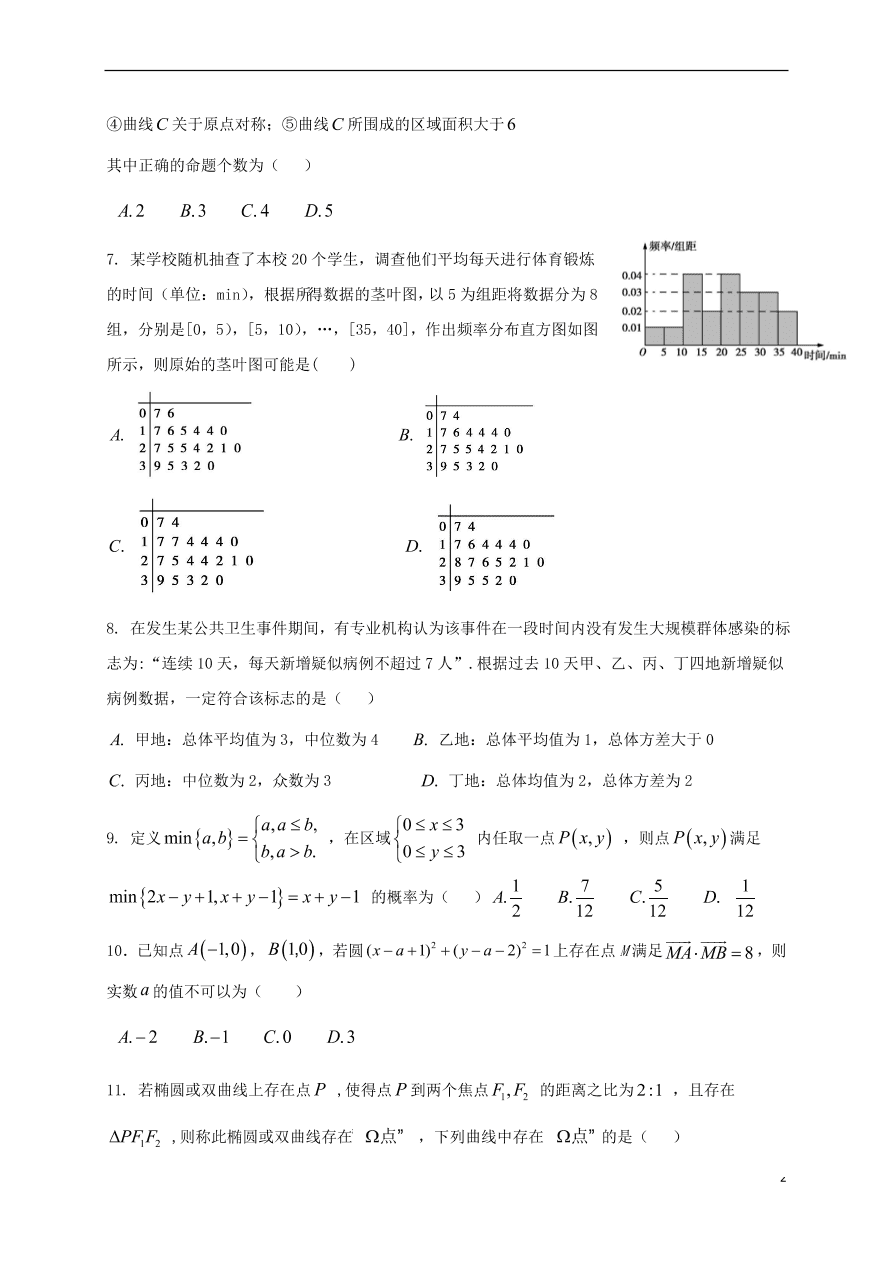 黑龙江省大庆实验中学2020-2021学年高二（理）数学10月月考试题（含答案）