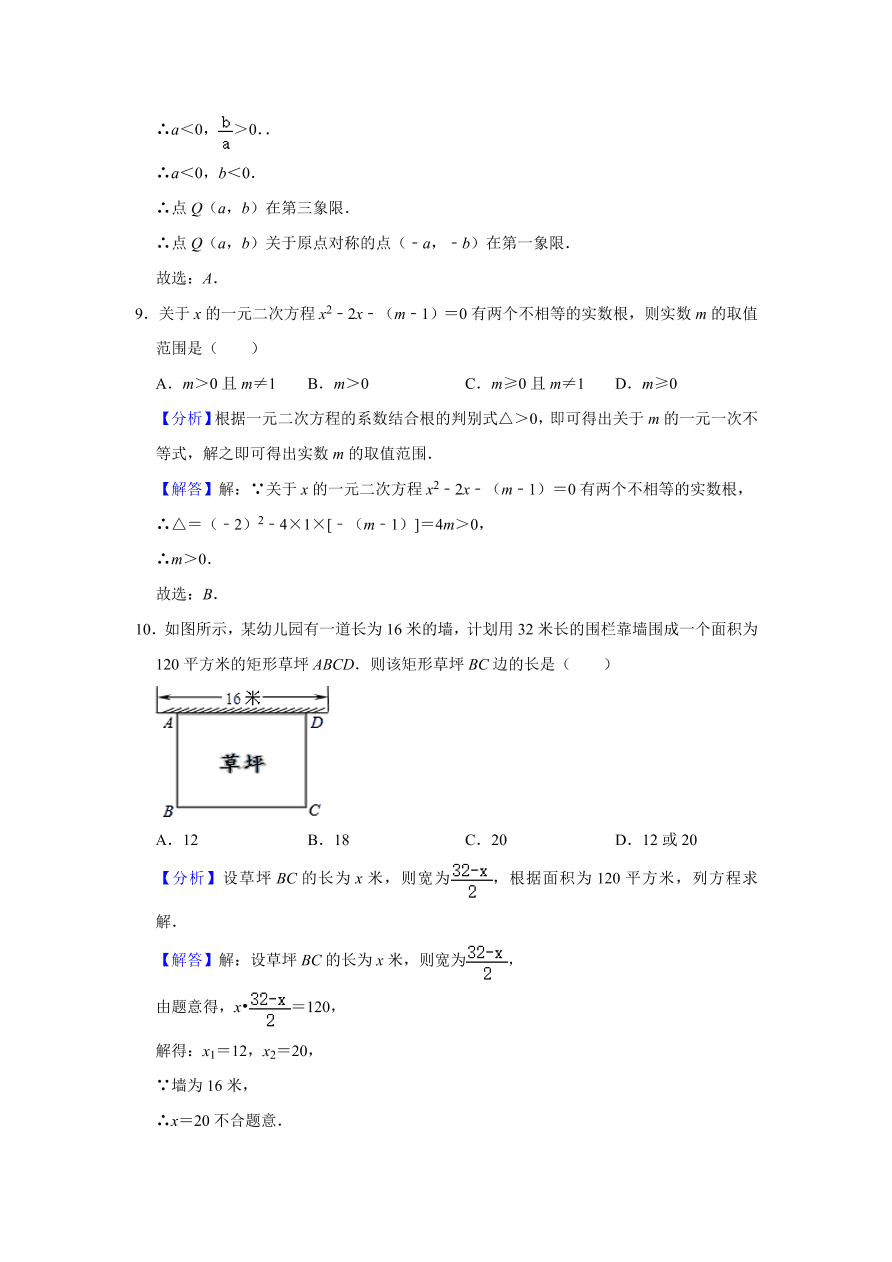 湖南省长沙市浏阳市九年级下册期中数学试卷附答案解析