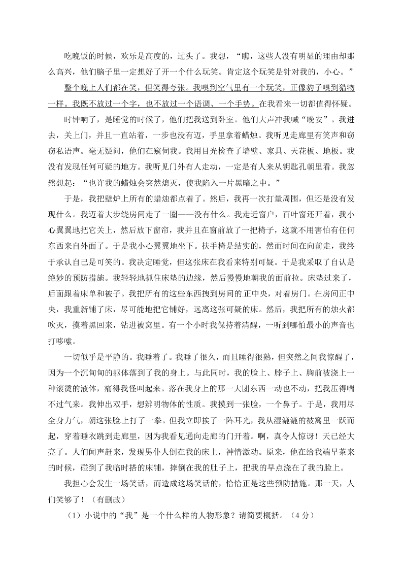 鸡泽一中高一语文第一学期期中试题及答案