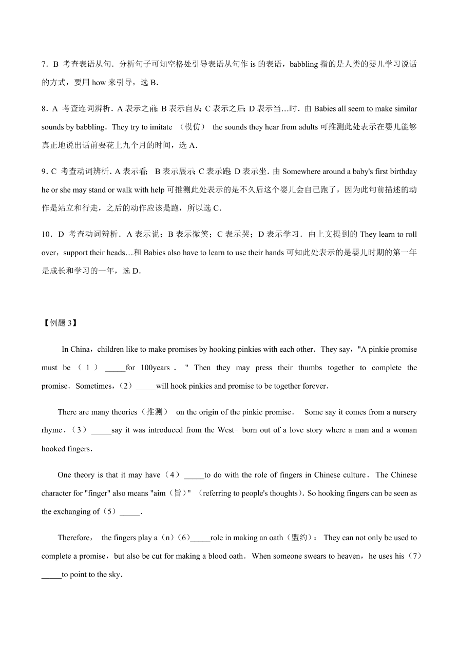 2020-2021学年中考英语重难点题型讲解训练专题02 完形填空之说明文