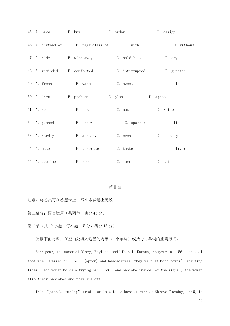 山东省济南市章丘区第四中学2021届高三英语上学期第一次教学质量检测（8月）试题（含答案）