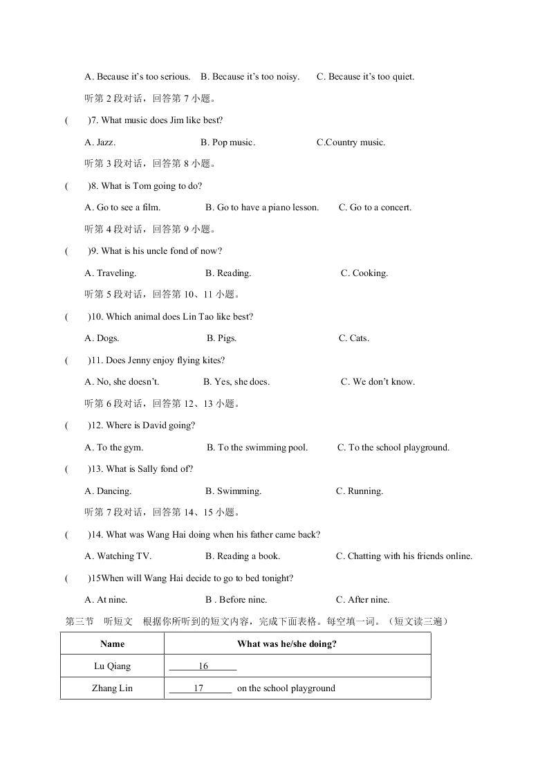 2019-2020学年初二上学期月考英语试题（福建省三明市宁化县）