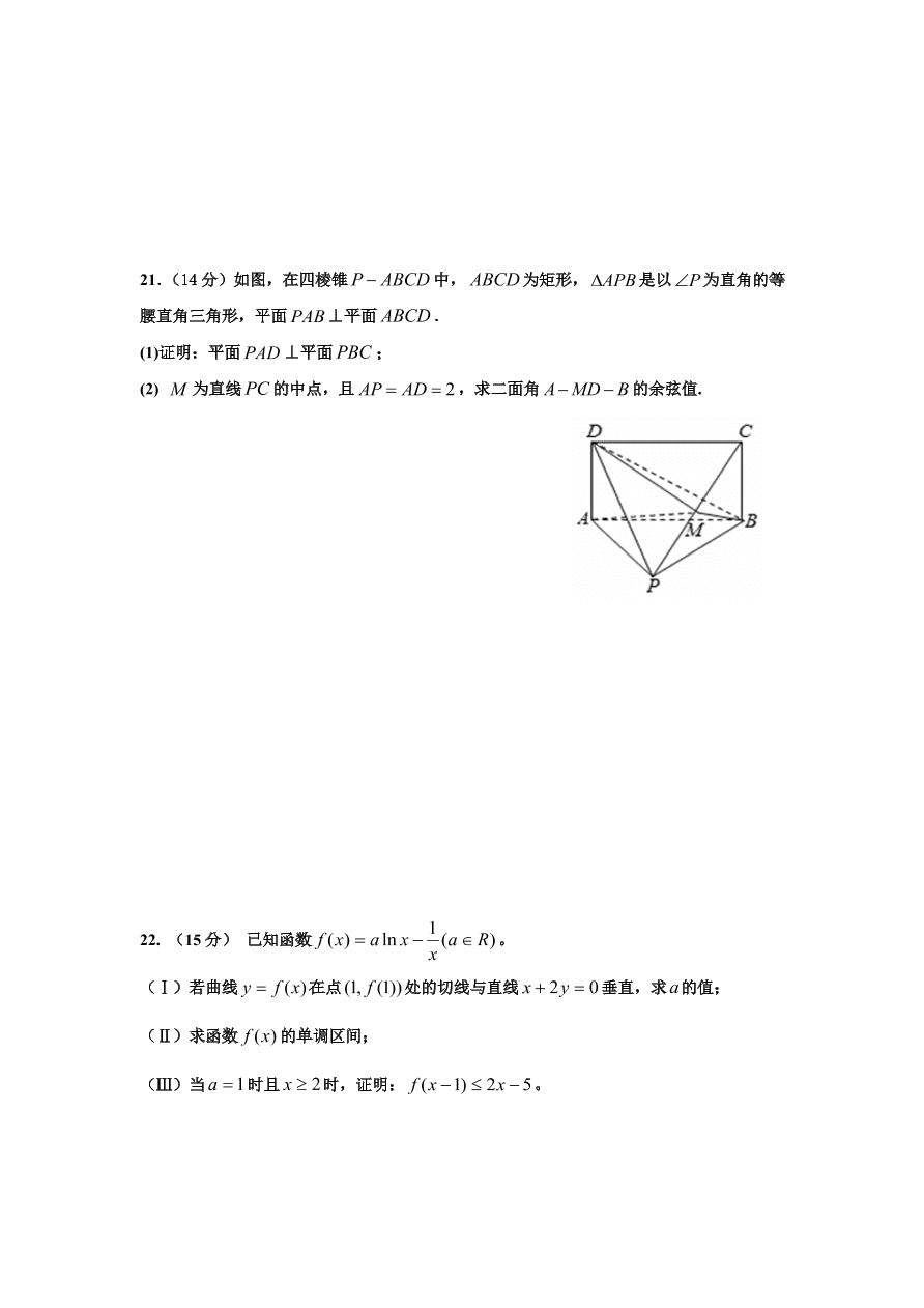 山东省泰安市第一中学2020届高三数学上学期期中模拟联考试题（Word版附答案）