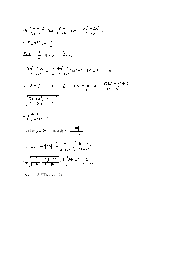 哈尔滨市第六中学高二上学期数学（理）期末试题及答案