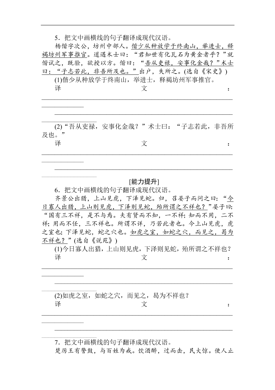 高考语文第一轮总复习全程训练 天天练35（含答案）