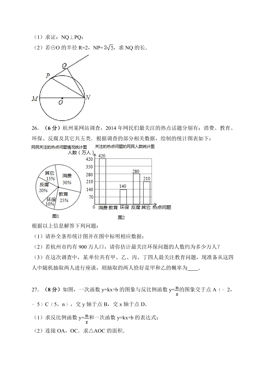 武威市凉州区九年级数学上册期末试卷及答案