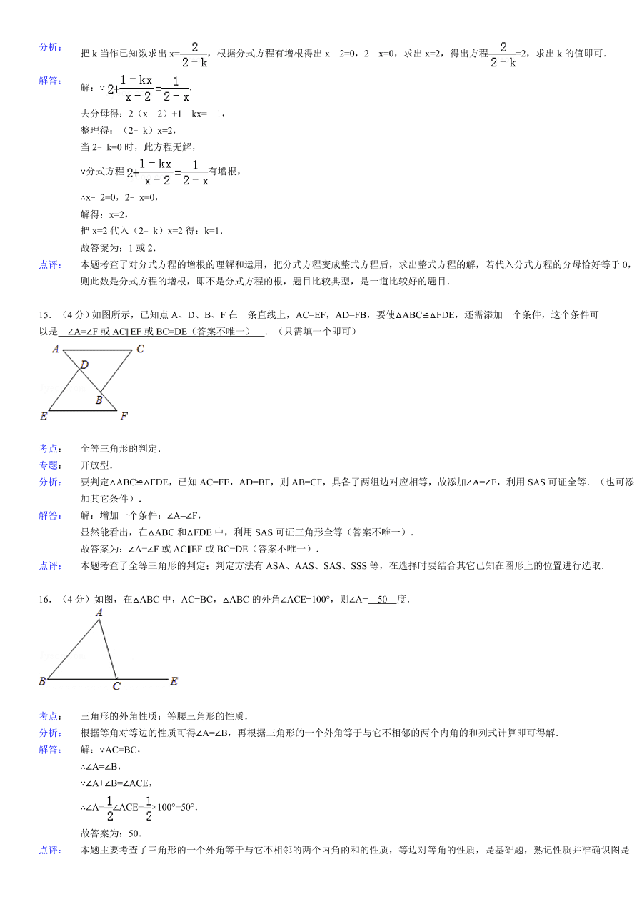 人教版八年级数学上册期末测试题及答案