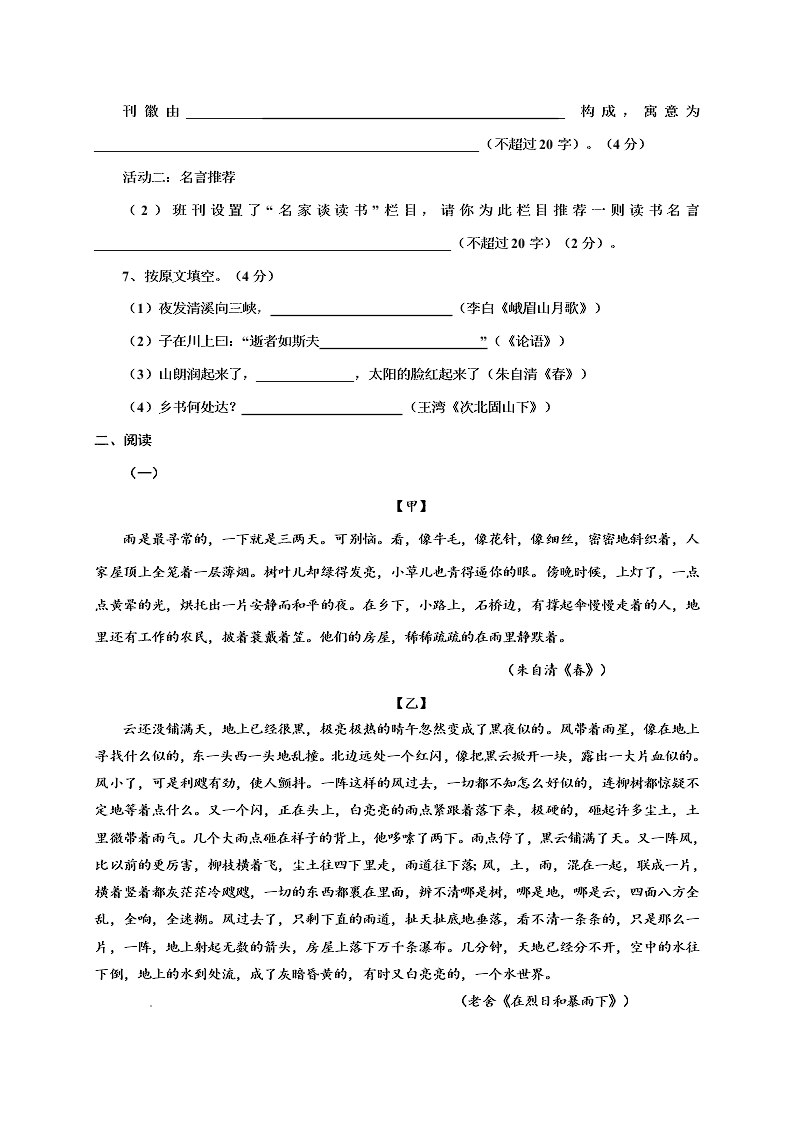 宁城县七年级语文第一学期期末试题及答案