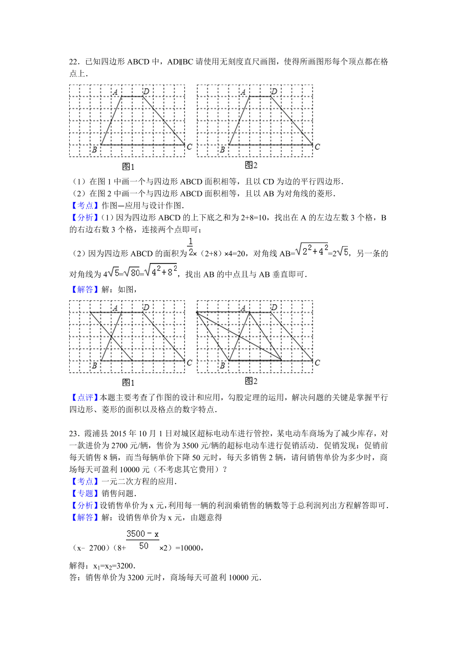 福建省宁德市九年级数学上册期中测试卷及参考答案