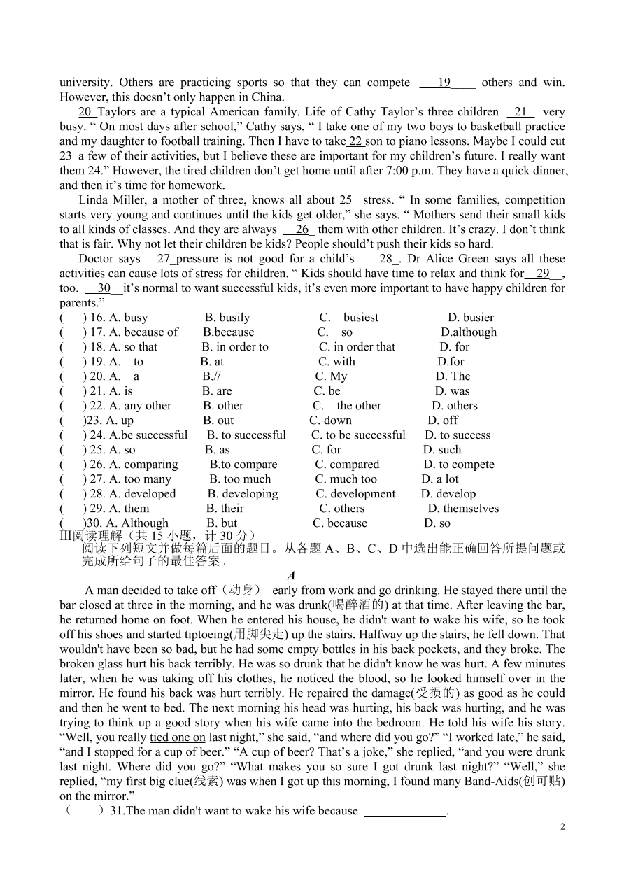 八年级下学期英语期中考试（附答案）