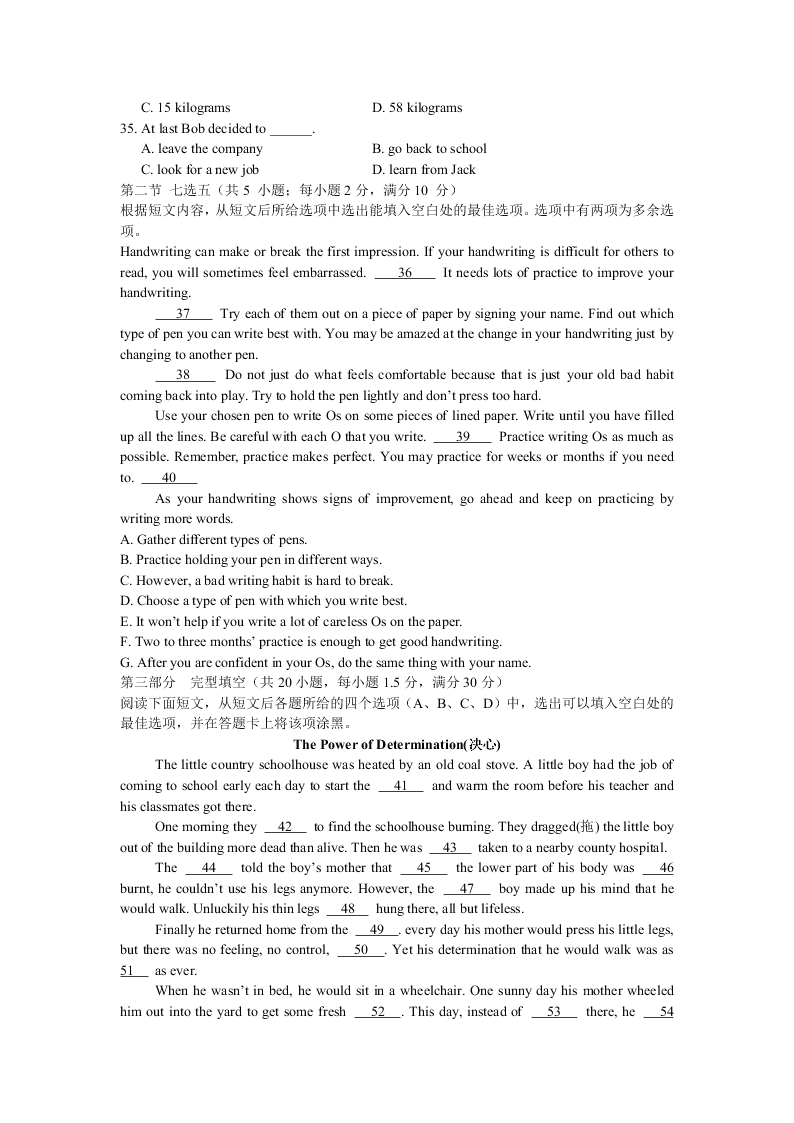 云南省红河州泸源中学2018-2019学年高一上学期第一次月考英语试题（含听力）   