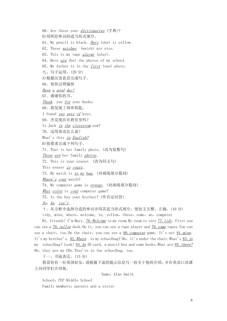 七年级英语上册期中综合能力测试题2（人教新目标版）