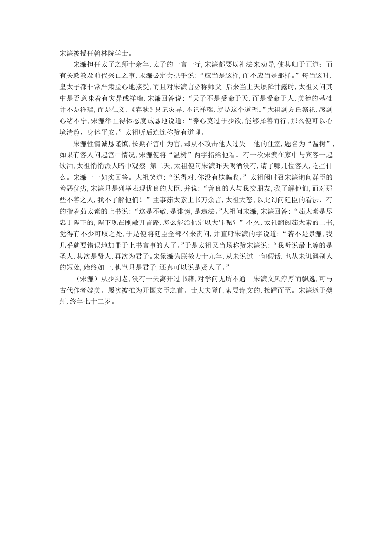 四川省巴中市2021届高三语文上学期零诊考试试题（Word版附答案）