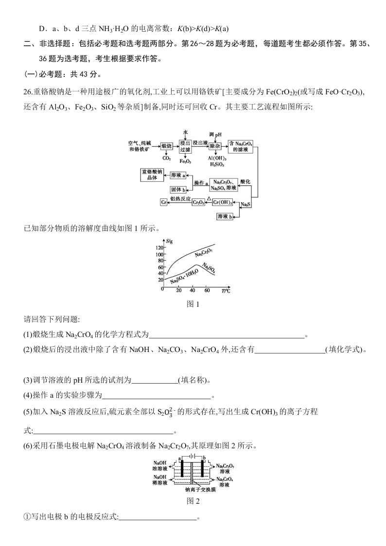 2020届新课标Ⅲ卷冲刺高考化学考前预热卷（一）（Word版附答案）