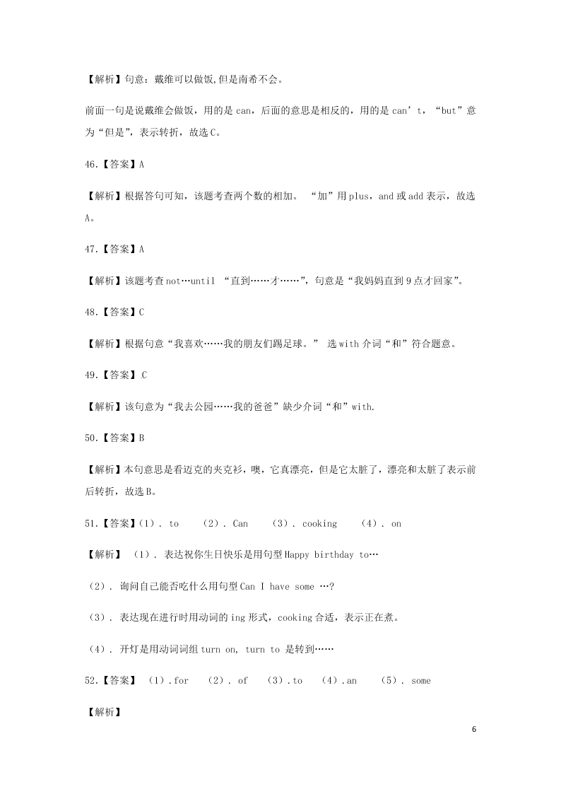 2020小升初英语知识专项训练：介词和连词（word版含解析）