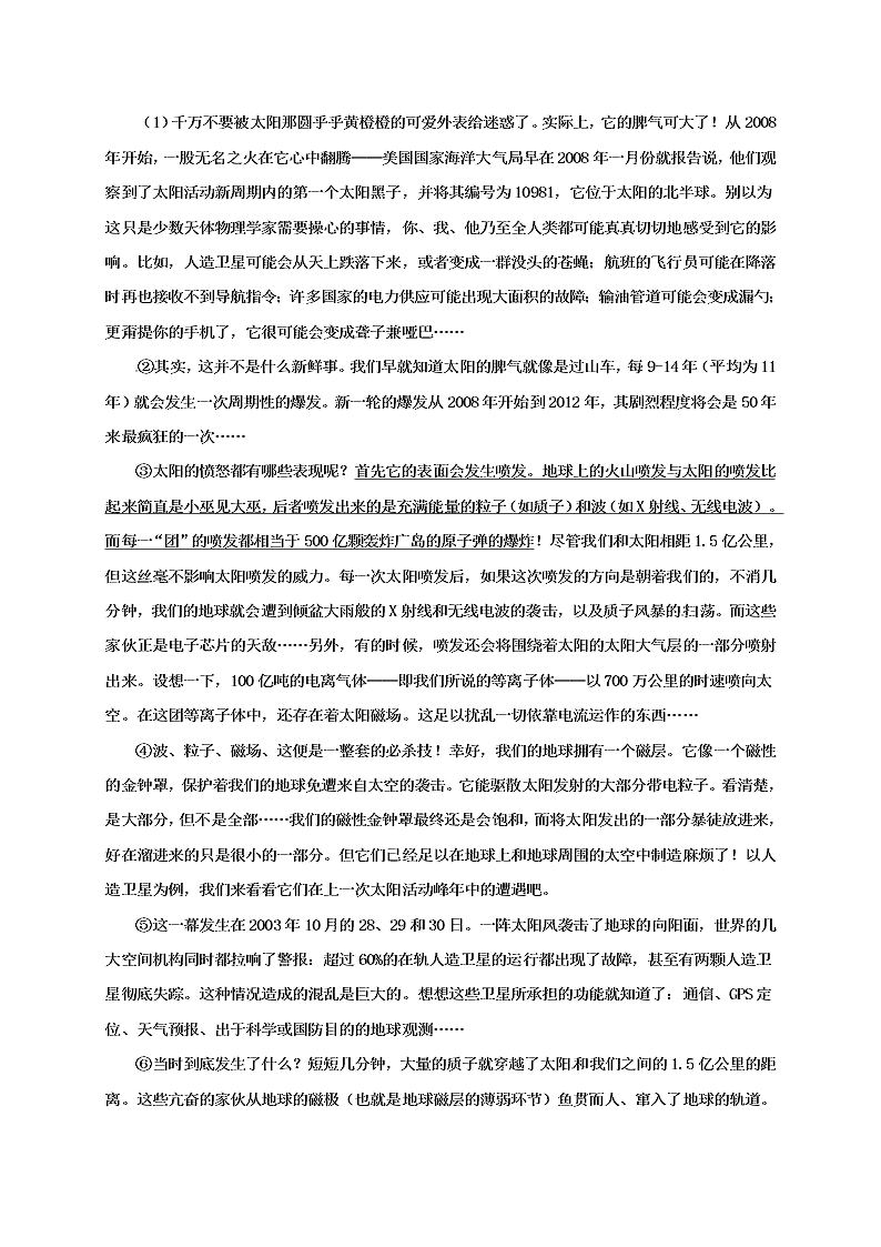 平凉市崆峒区第一学期八年级语文期末试卷有答案