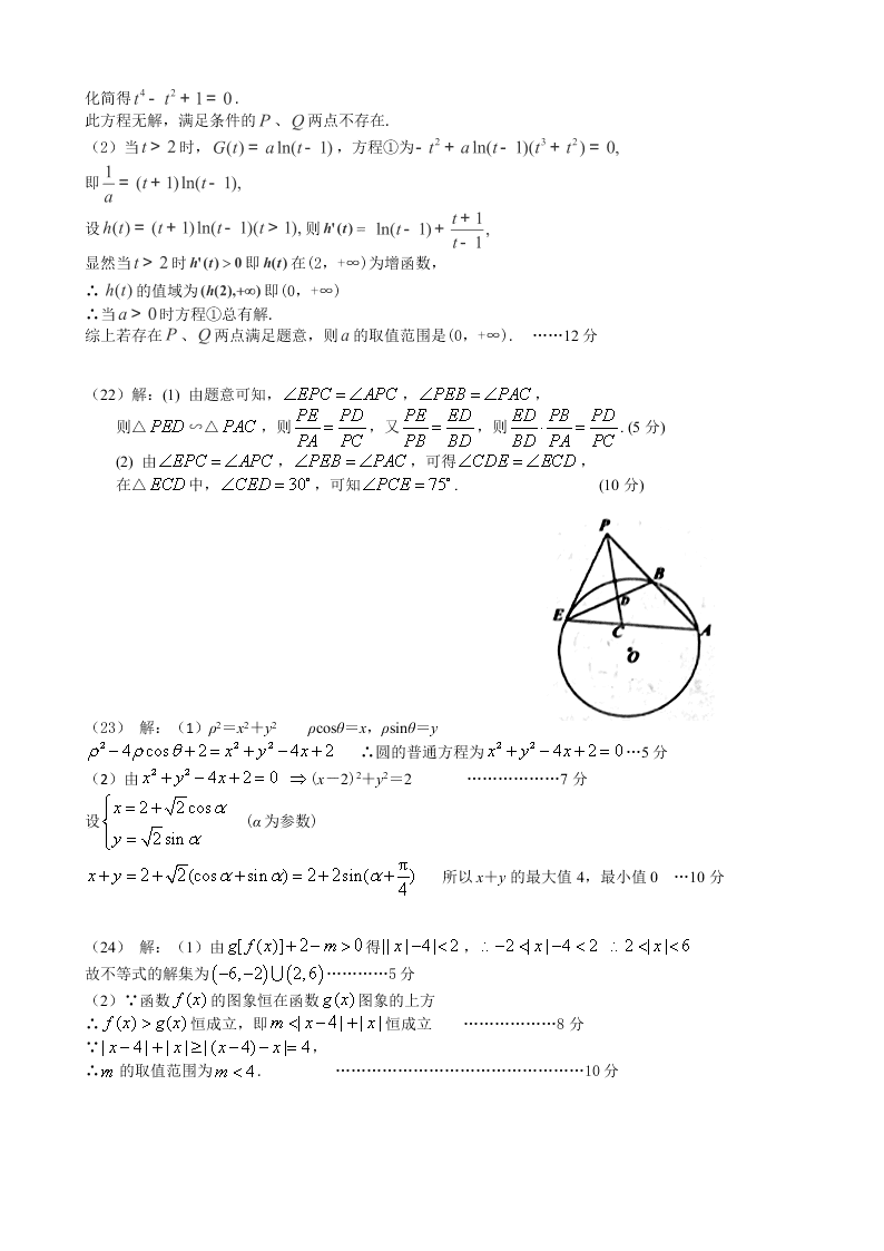 宜昌一中高三上册数学（文）12月月考试题及答案