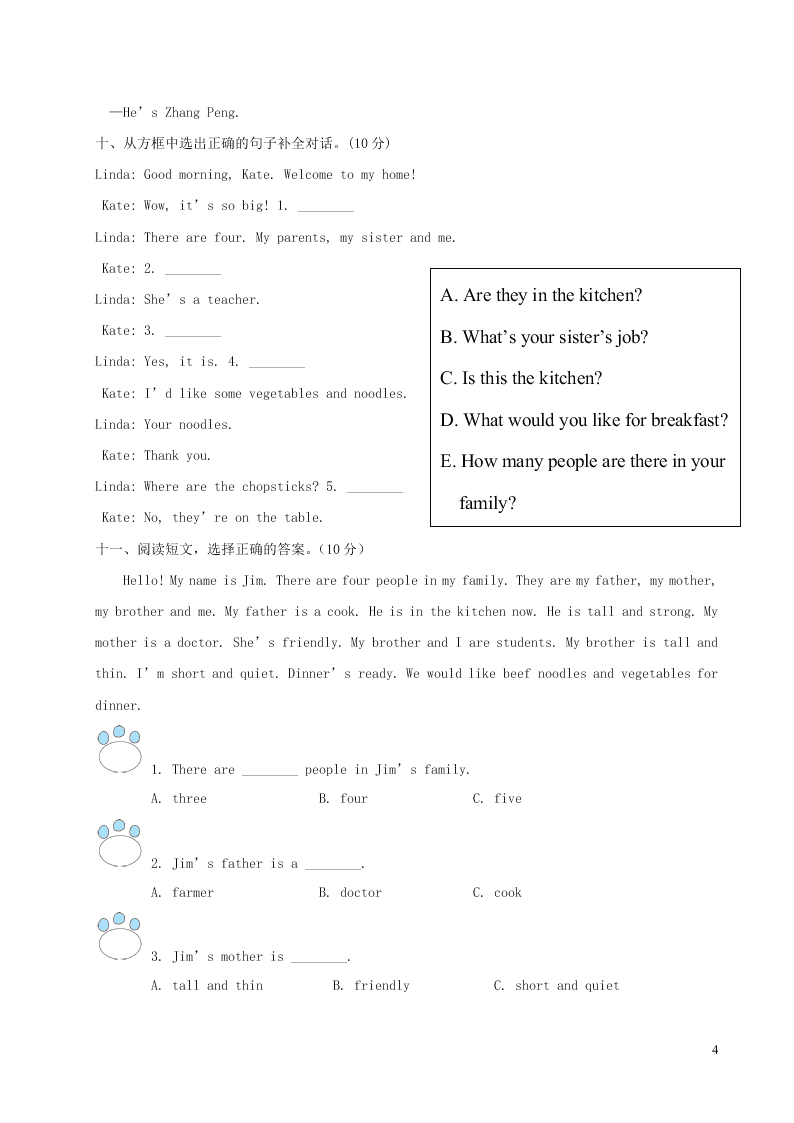 人教PEP四年级英语上学期期末测试卷（附答案）