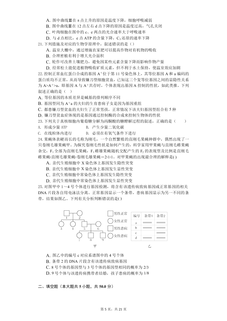 安徽省黄山市屯溪第一中学2021届高三生物10月月考试题（Word版附答案）