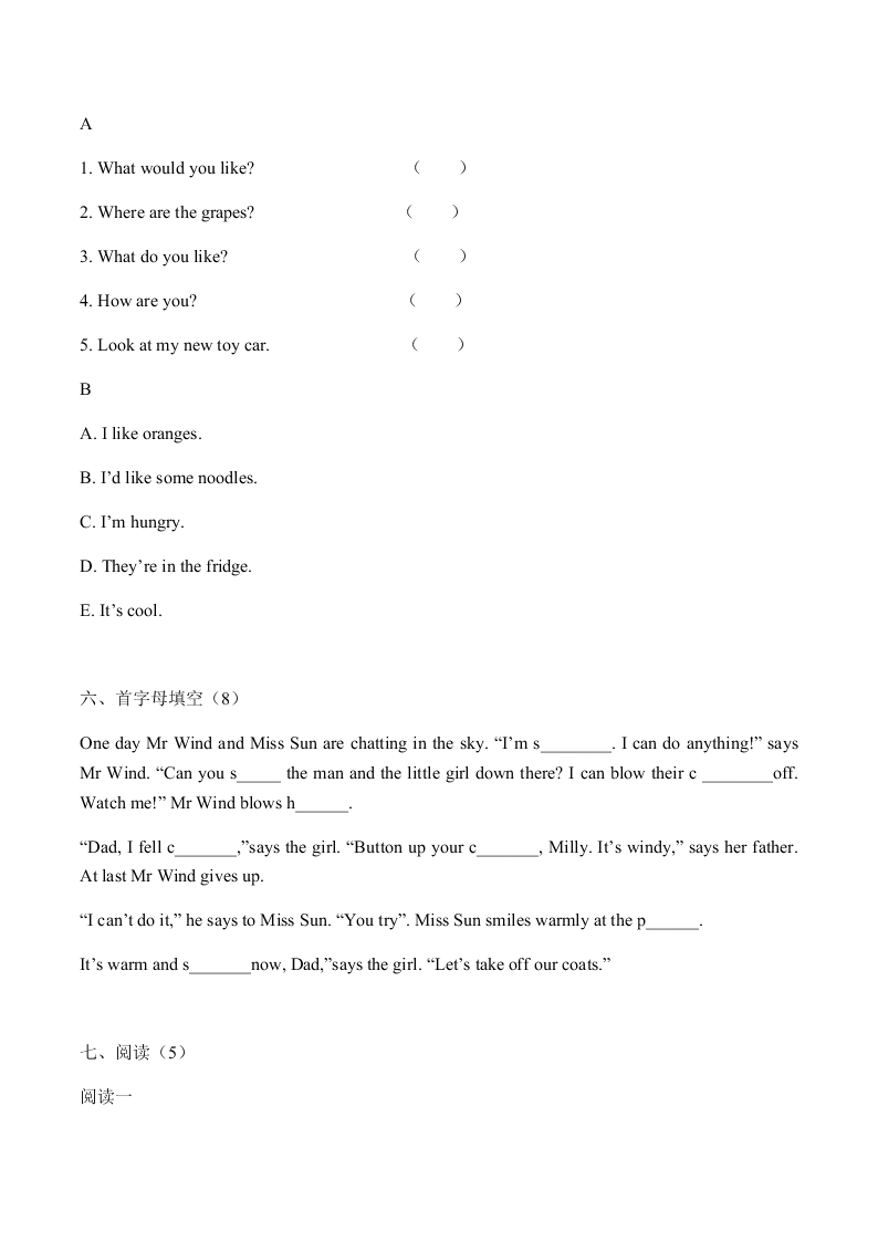 五年级上英语试题-入学测试卷译林版无答案 (1)